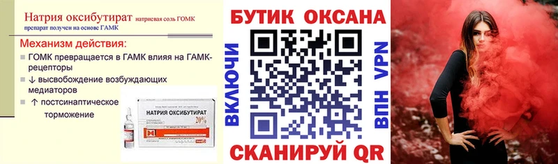 Бутират бутандиол  Шагонар 