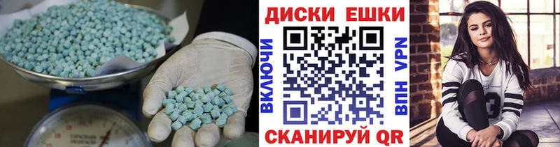 Ecstasy таблы Шагонар