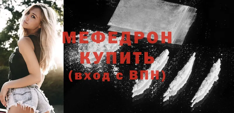 Мефедрон mephedrone  Шагонар 