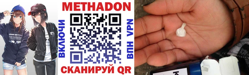 Метадон белоснежный Шагонар