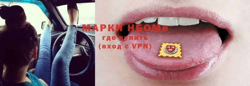 Марки N-bome 1,8мг  blacksprut   Шагонар 